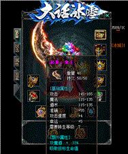 天龙八部私服ow